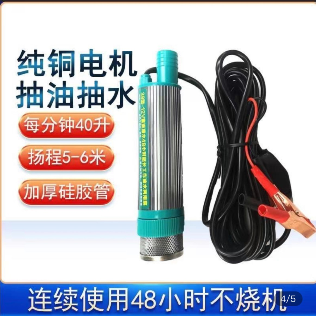 新款138W抽油泵12v柴油自吸油泵24伏抽油机器加油枪油抽子抽水泵