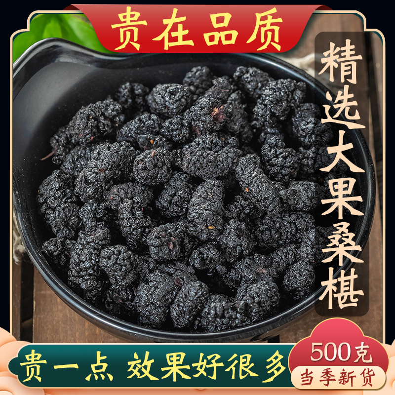 桑葚干山东黄河故道黑桑葚干