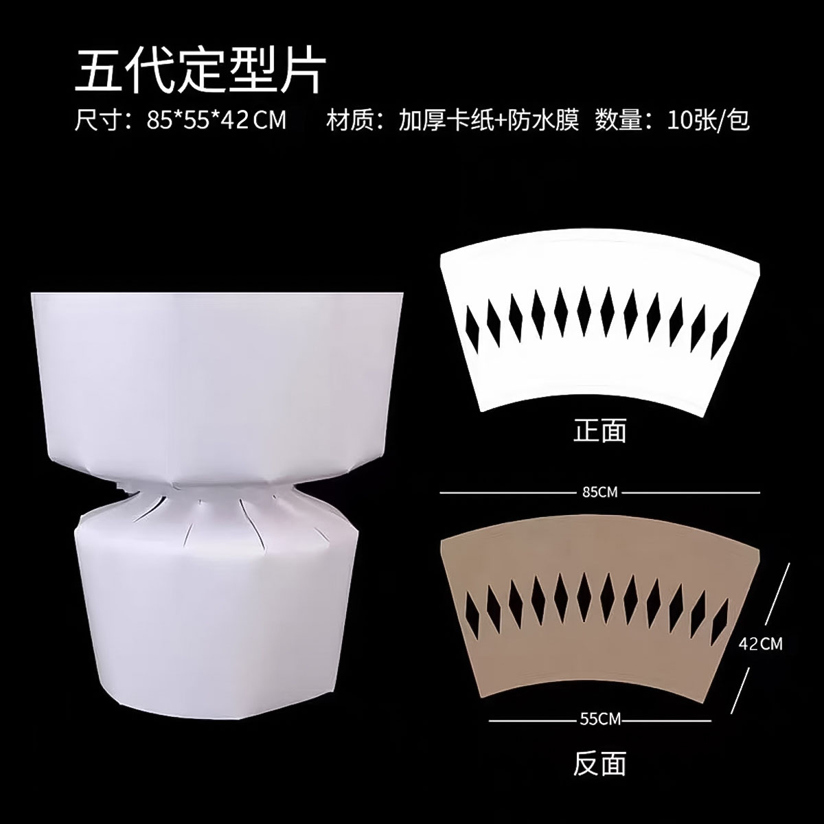 5代扇形内衬定型片  鲜花装饰蛋糕包捆手工DIY简约加厚防水定型片