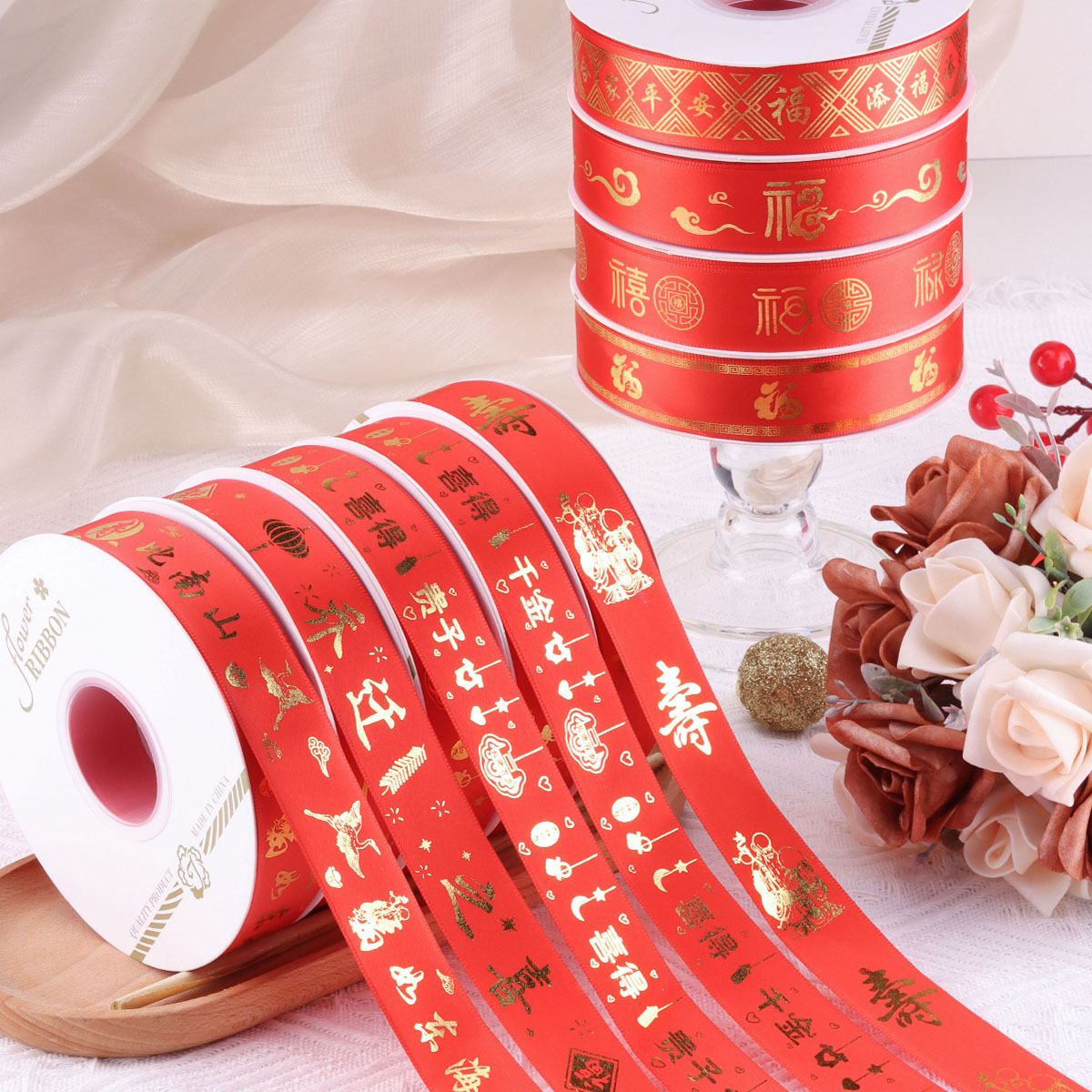 2.5cm福寿喜涤纶彩带丝带鲜花装饰蛋糕包捆礼品包装手工DIY丝带