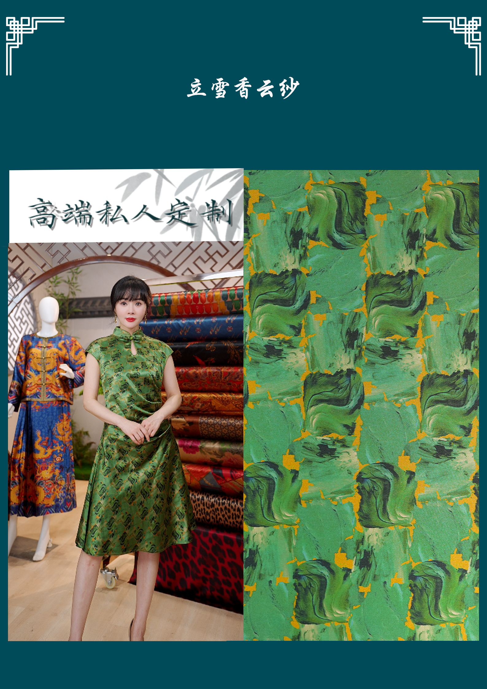 立雪（清茶倾城）70姆米多规格链接香云纱面料裁剪不支持七天无理由