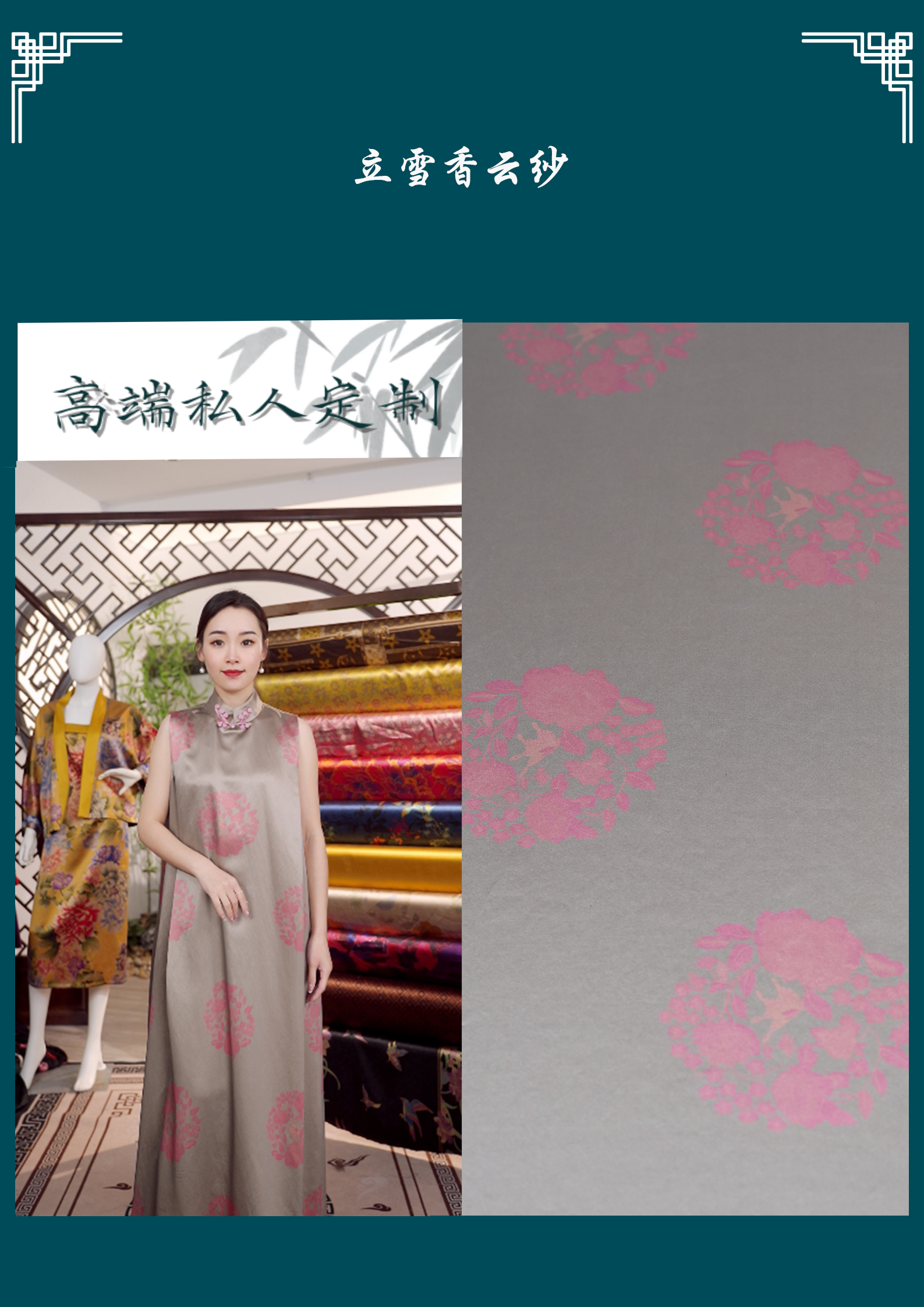 立雪（朽木生花50）多规格链接香云纱面料一经裁剪不支持七天无理由