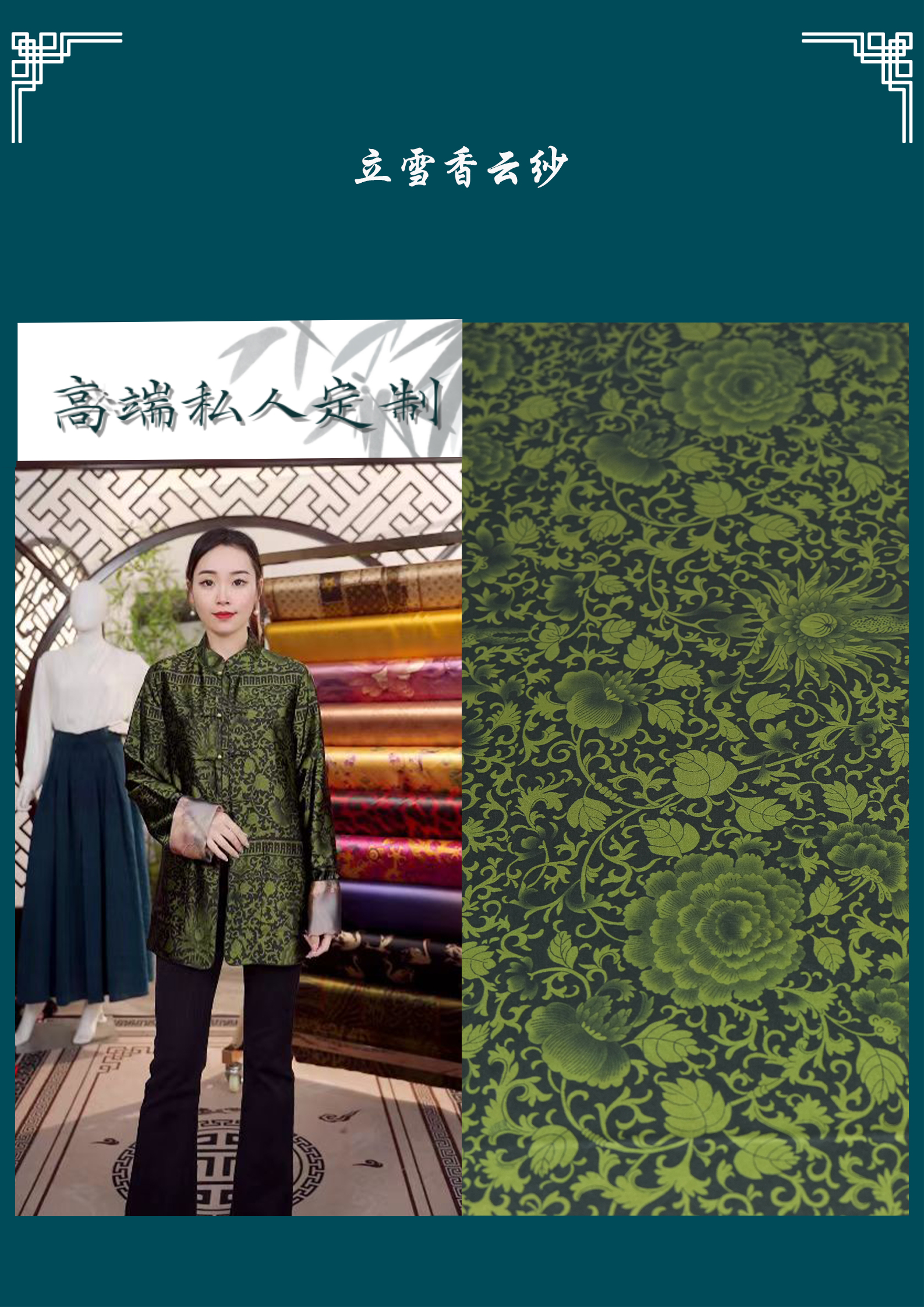 立雪（绿叶森林）70全尺寸链接香云纱面料一经裁剪不支持七天无理由