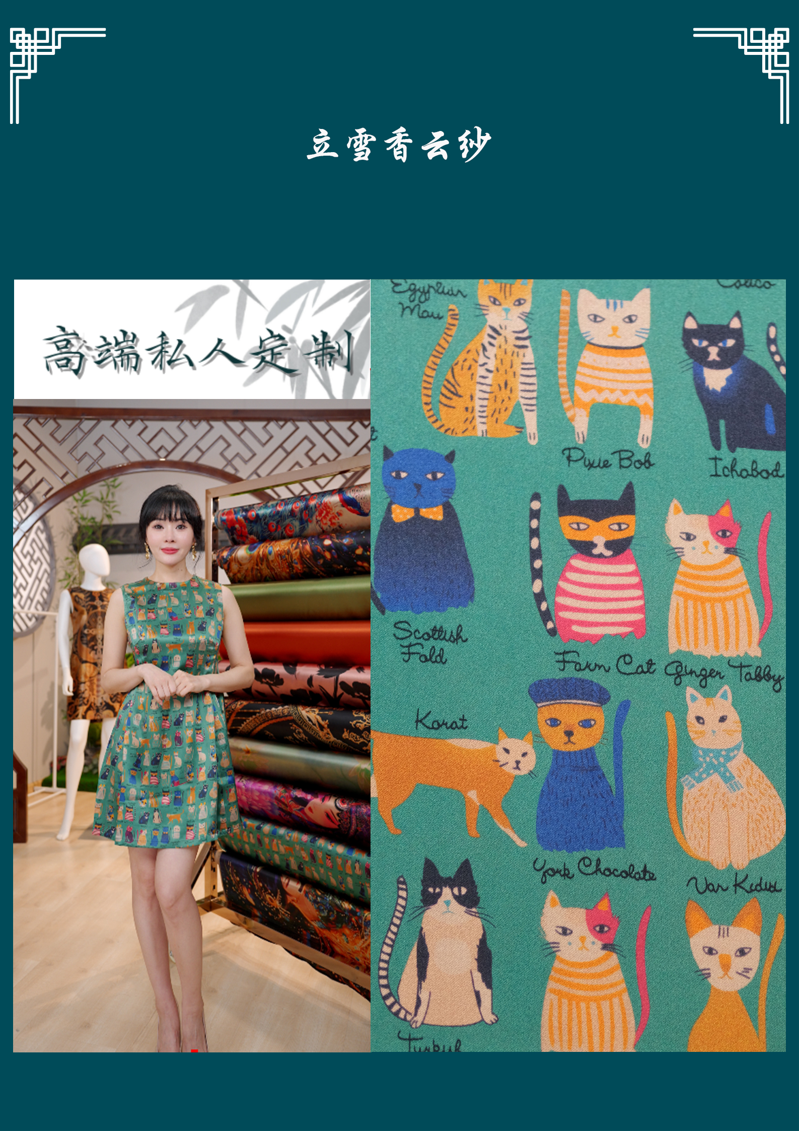 立雪（甜心小猫咪50）桑蚕丝香云纱面料一经裁剪不支持七天无理由