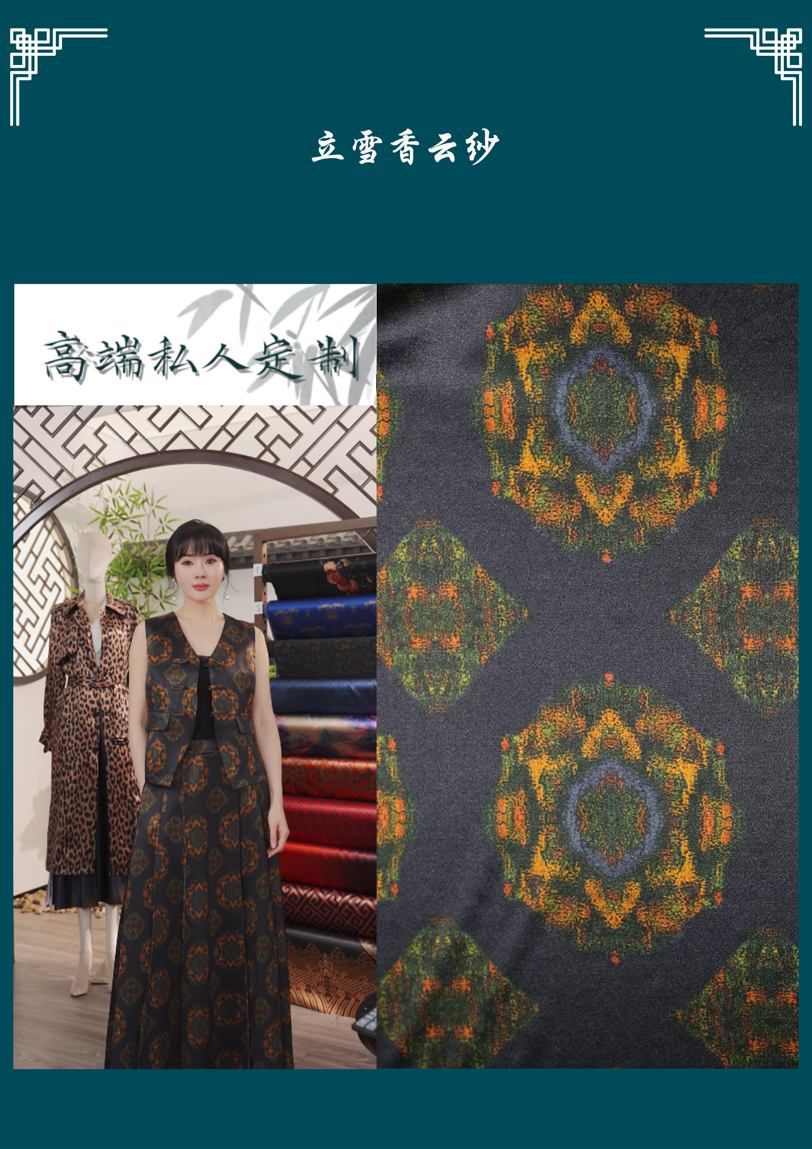 立雪（六出冰花50）满百桑蚕丝香云纱面料一经裁剪不支持七天无理由