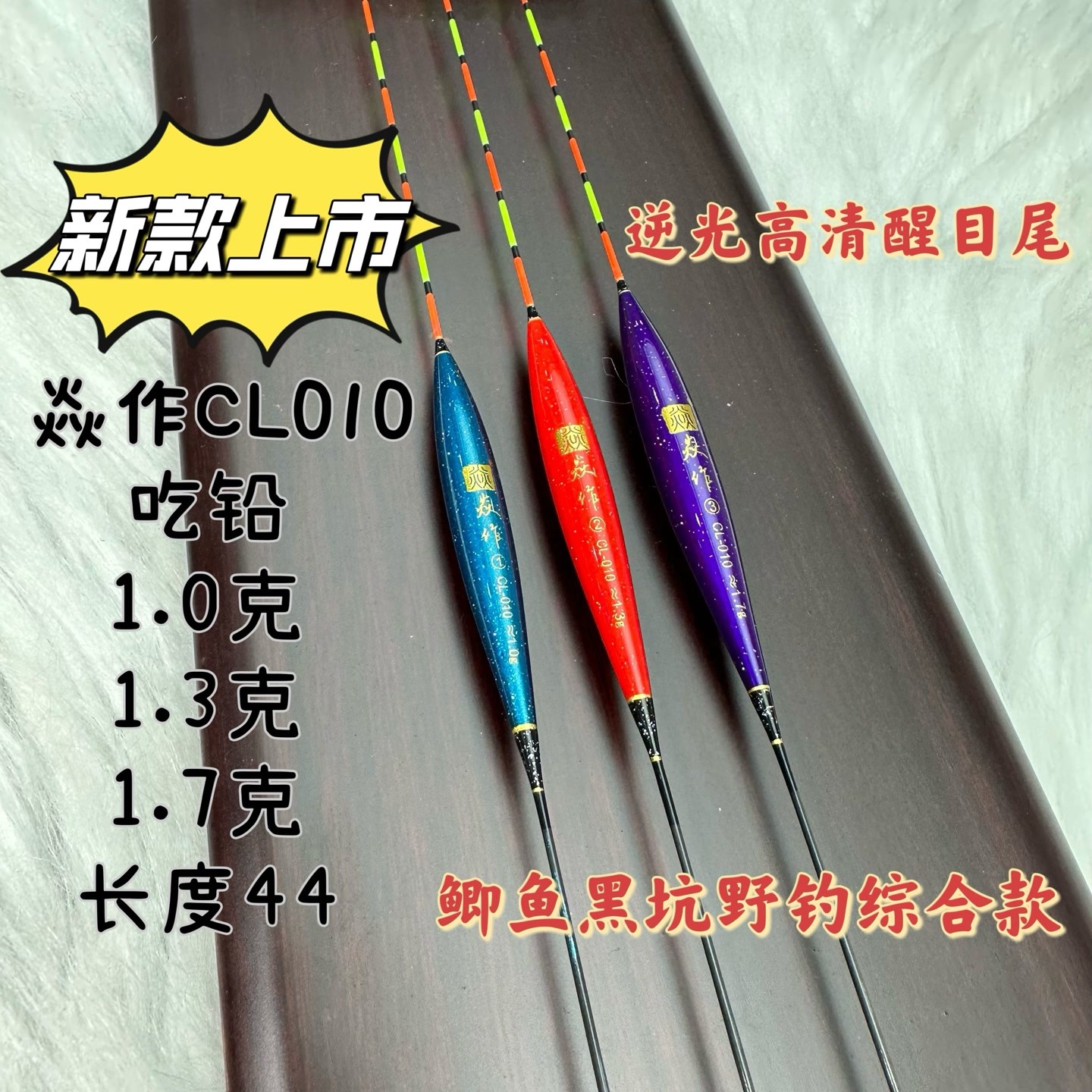 焱作2023新款焱作系列彩色带壳芦苇浮漂鱼漂综合CL010