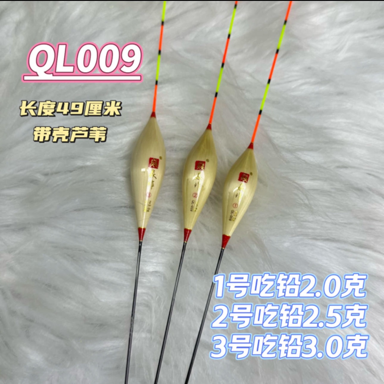 焱作焱作2024款焱作灵敏系列鸽子蛋手工带壳芦苇浮漂QL009