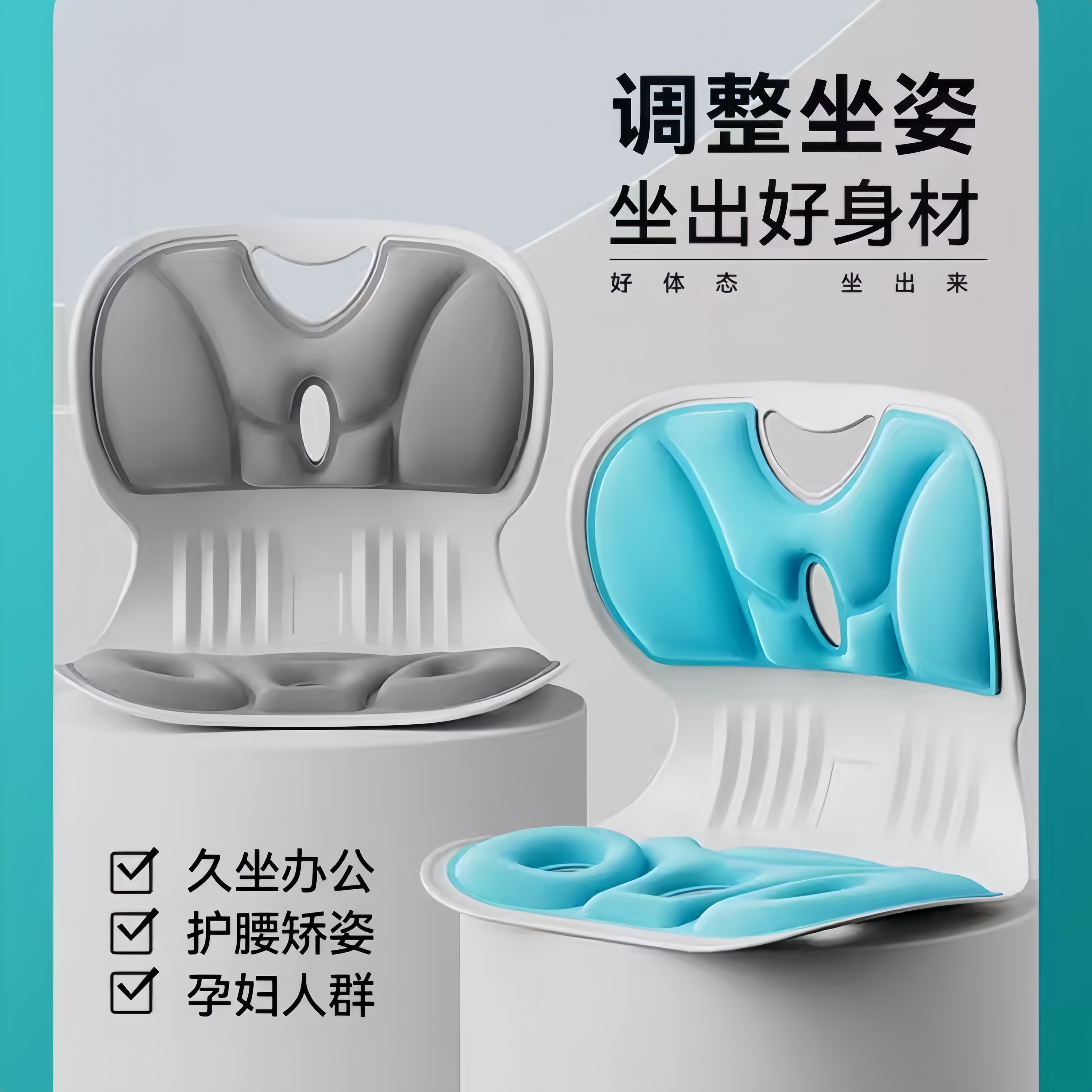 久坐不累护腰坐垫舒适透气学生坐姿垫办公室座椅垫