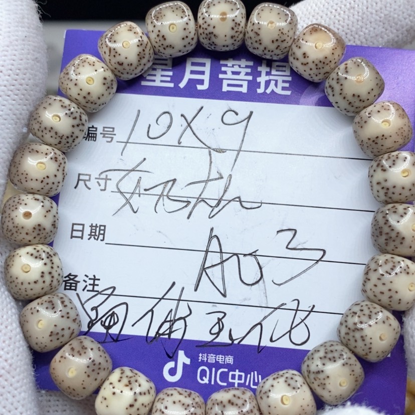 【闪购商品】星月菩提吊坠魏*生