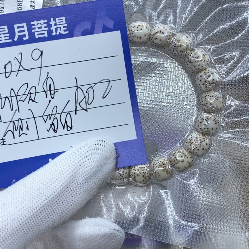 【闪购商品】星月菩提吊坠