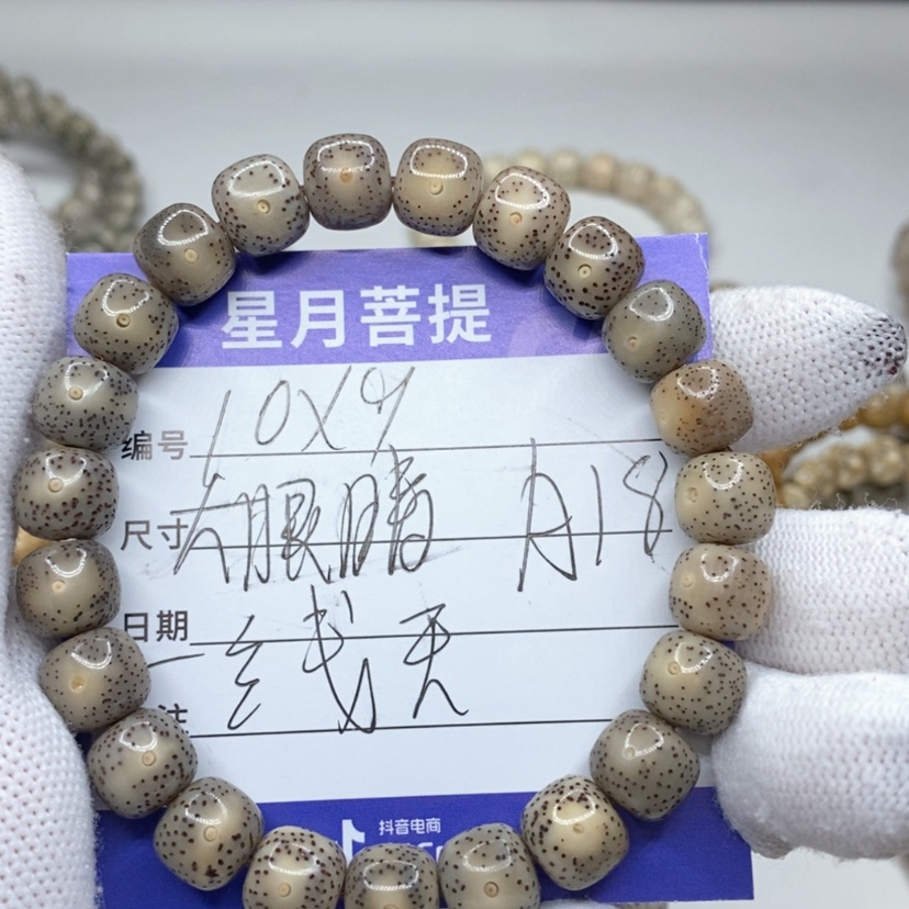 【闪购商品】星月菩提吊坠9****4