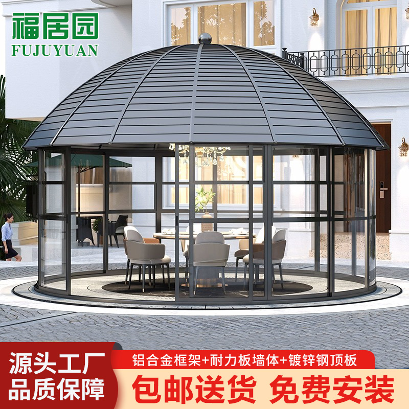 户外圆形阳光房透明房子隔热凉亭铝合金耐用现代别墅休闲室外设计