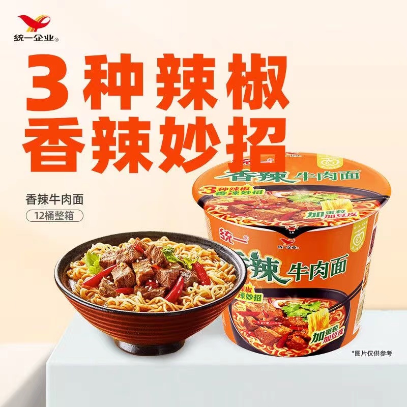 统一方便面泡面桶装批发特价一整箱12桶宵夜宿舍速食品制品