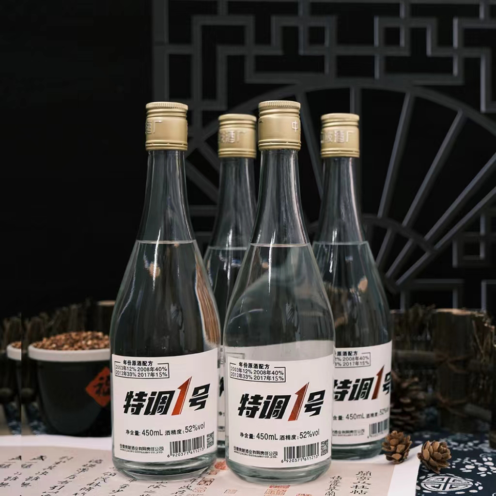 JIAO PO/焦陂【淡季清仓福利】特调1号浓香型白酒52度450ml*4瓶