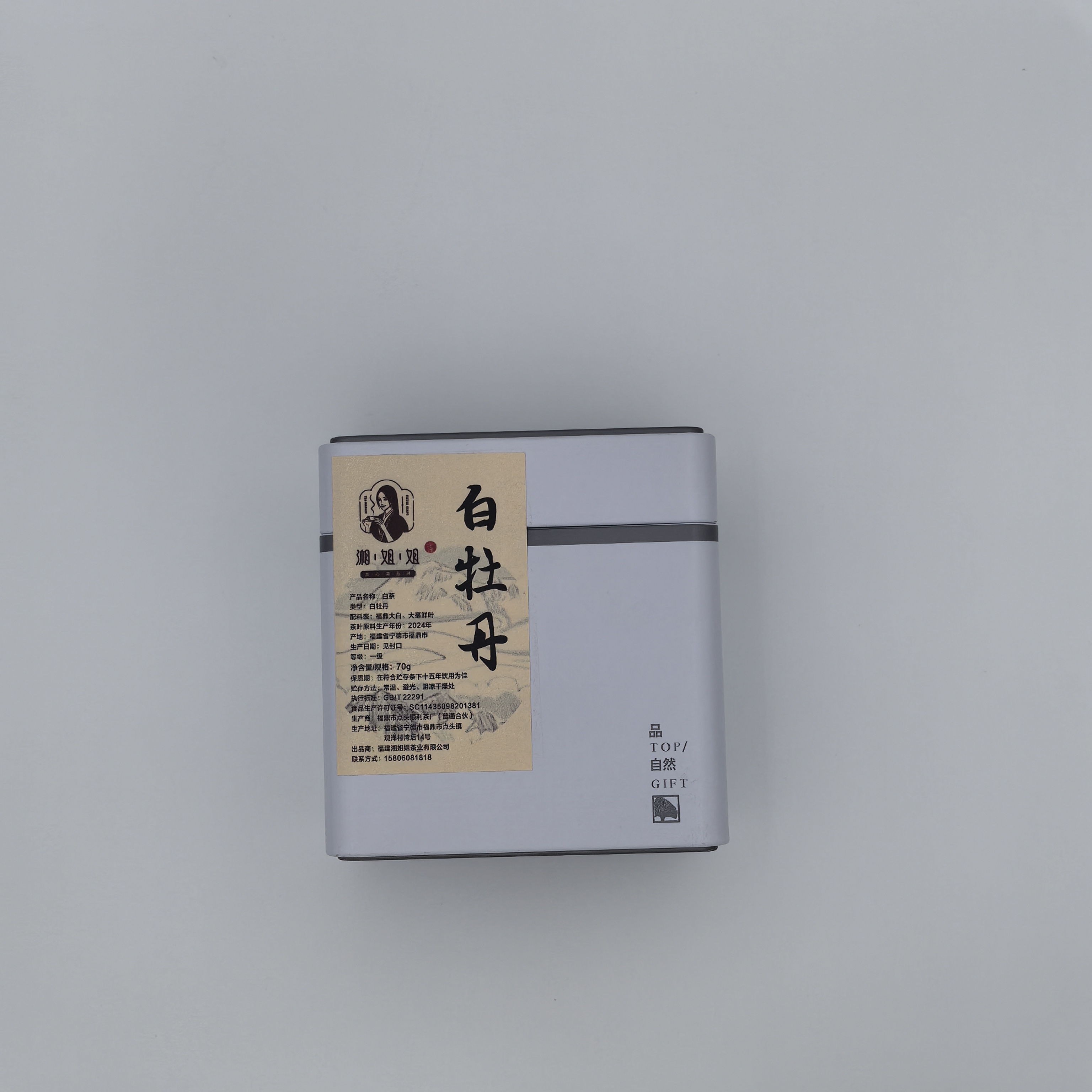 白牡丹福鼎白茶源头