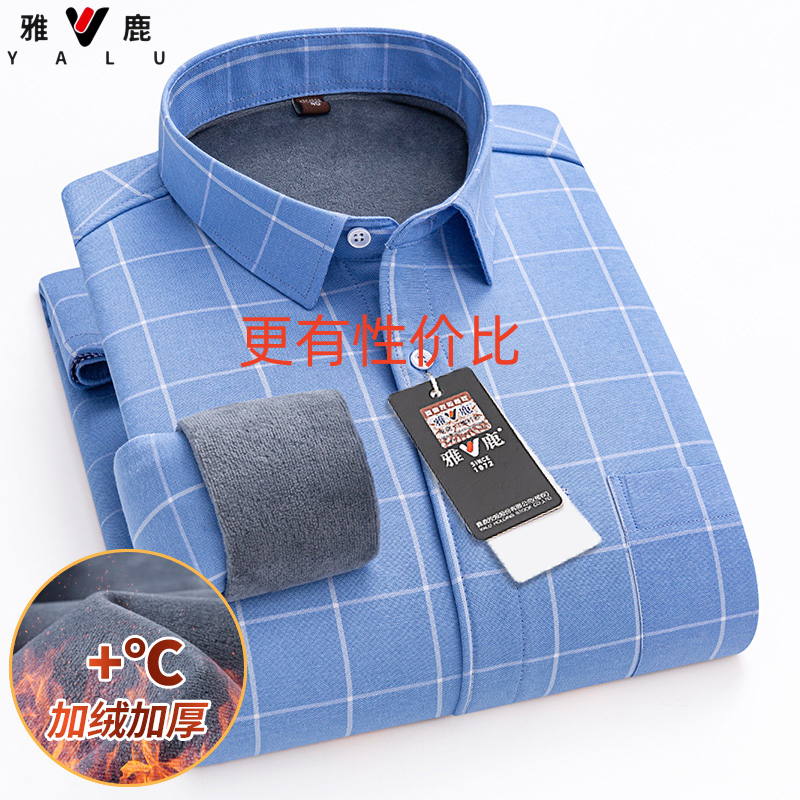 雅鹿新款保暖衬衣男加绒加厚衬衫百搭秋冬季保暖休闲商务爸爸装