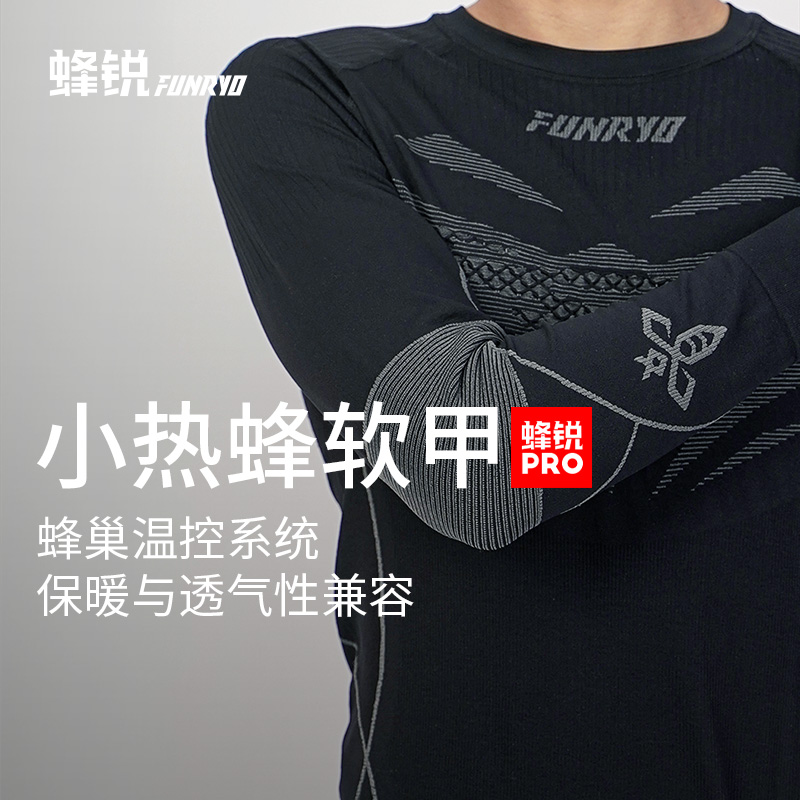 【小热蜂软甲】蜂锐紧身衣职业级加厚保暖紧身长袖足球训练服冬季