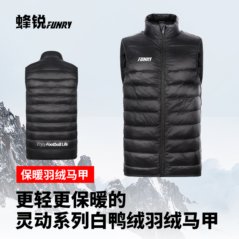 蜂锐FUNRYO羽绒马甲白鸭绒秋冬防寒保暖运动外套短款成人青少年