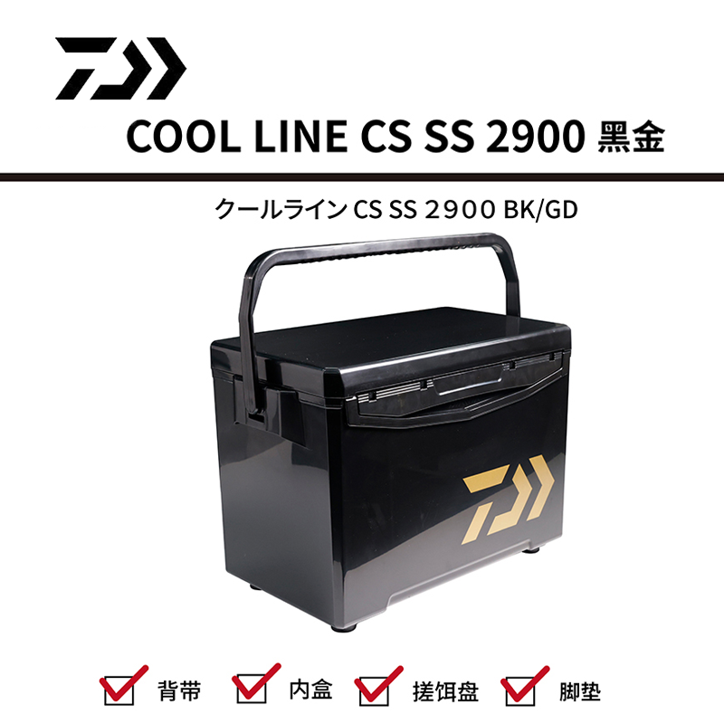 DAIWA/达亿瓦酷来系列 COOL LINE CS SS 2900黑金钓箱 户外渔具箱