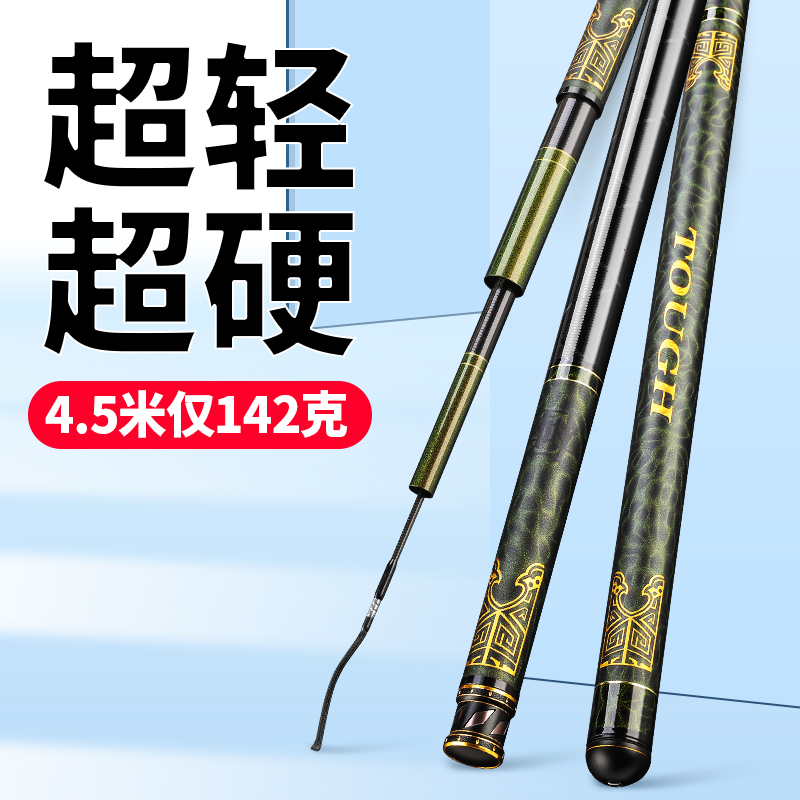 qingxunzhizun/青鲟至尊青鲟至尊 极15H19调飞磕飞抄竞技竿