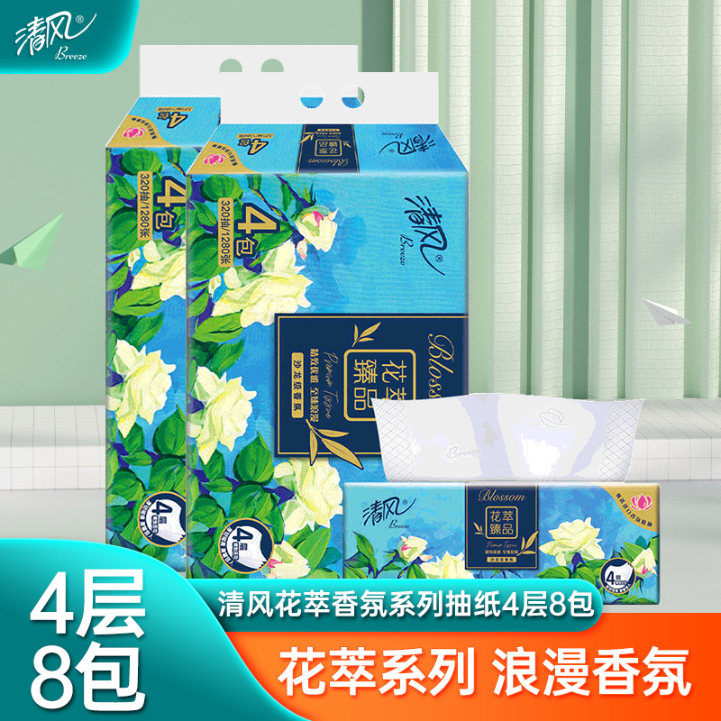 清风花萃320张8包有香纸巾实惠装餐巾纸面巾纸柔软