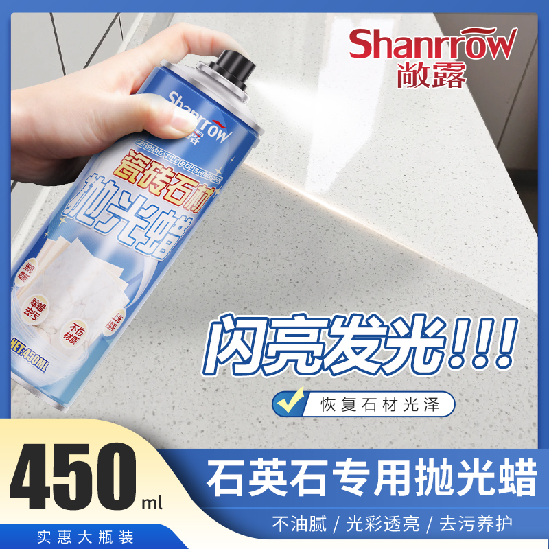 石英石台面抛光膏蜡石材腐蚀修复液厨房台面抗污打磨增光剂光亮油