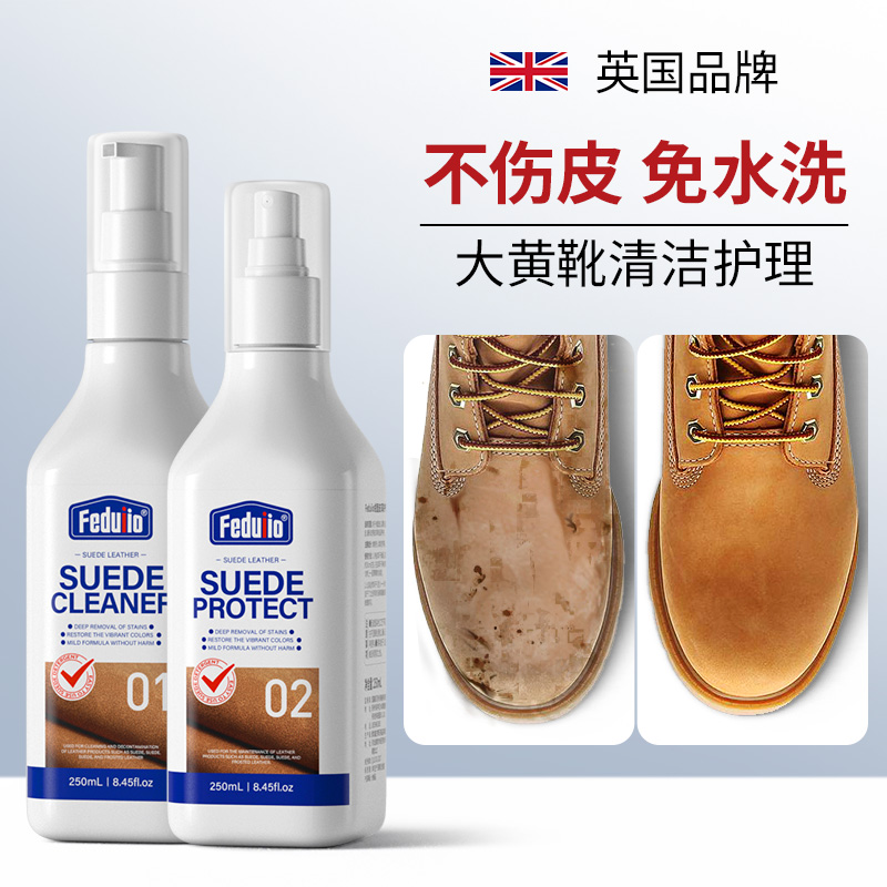大黄靴清洁护理翻毛皮绒面皮麂皮鞋添柏岚踢不烂马丁靴清洗剂套装
