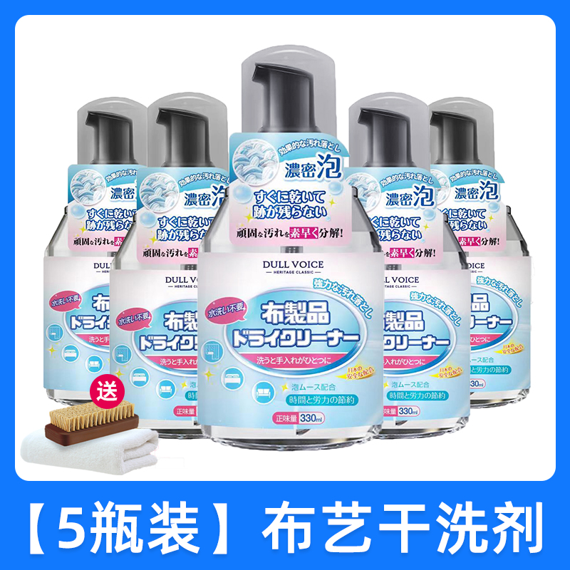 布艺沙发清洁剂免水洗科技布墙布地毯清洗剂神器床垫壁布专用除霉