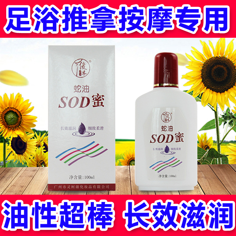 俊木大蛇油膏SOD足浴专用宝脚膜膏免洗按脚膏 足疗足部按摩油膏