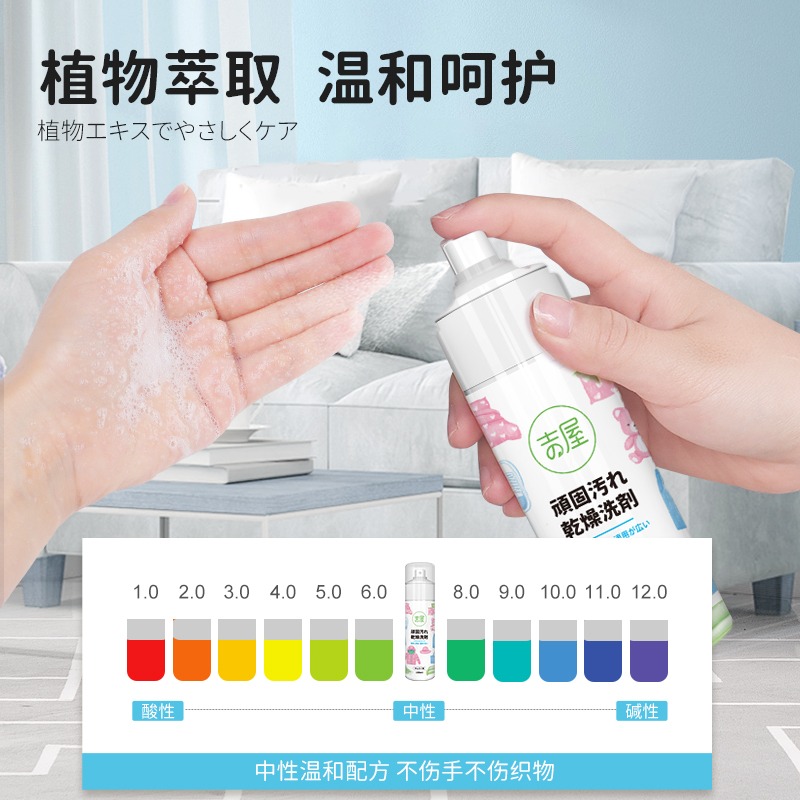 吉屋顽固污渍干洗剂衣物免水洗清洁剂沙发油渍去污清洗小白鞋擦