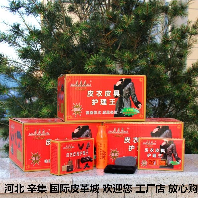 顶呱呱皮衣皮具保护液清洗剂皮革护理剂沙发保养包包去污鞋油喷雾
