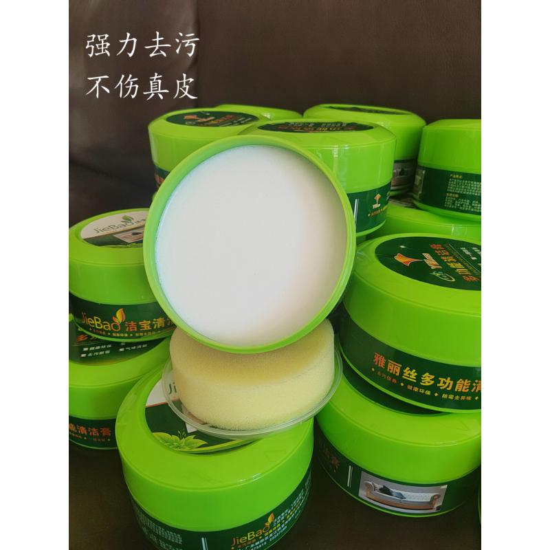 yelass固体清洁膏 沙发皮具皮革去污清洁剂皮衣包包保养清洗神器