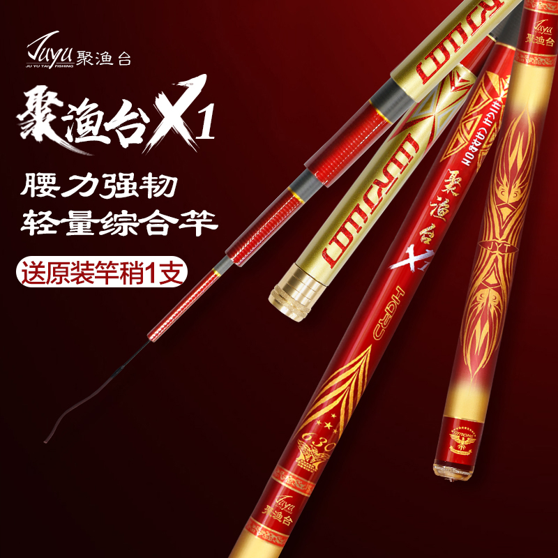 聚渔台X1系列钓鱼竿舒适耐磨耐用高密度品质质量产品手工碳纤维