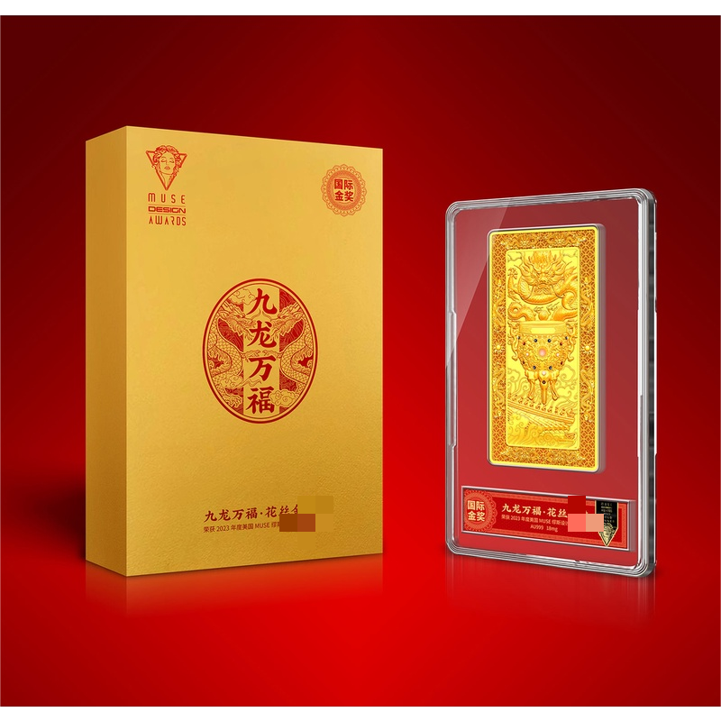 【升级版】九龙万福 花丝金龙九龙万福纪念章 国际缪斯设计金奖
