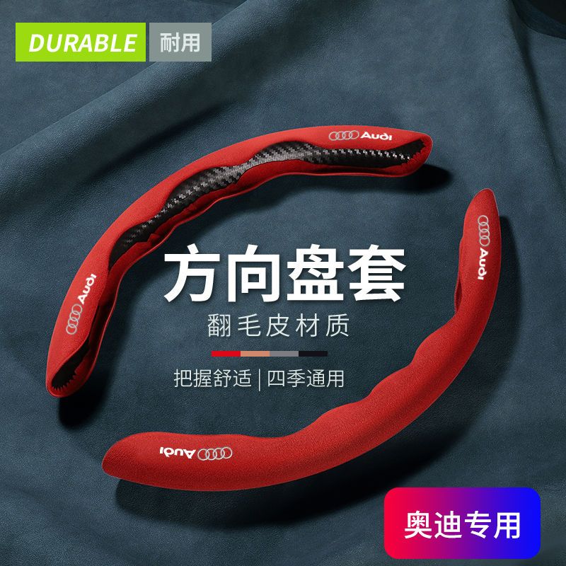 奥迪汽车方向盘套a4l q3 a6l a3 q5l a6 q2l q5 a4四季通用把套件