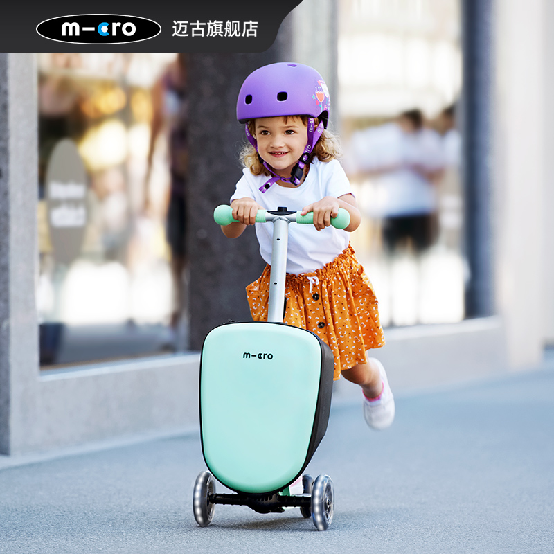 【儿童滑行箱】瑞士Micro迈古/2-6岁儿童多功能滑板车储物代步登机