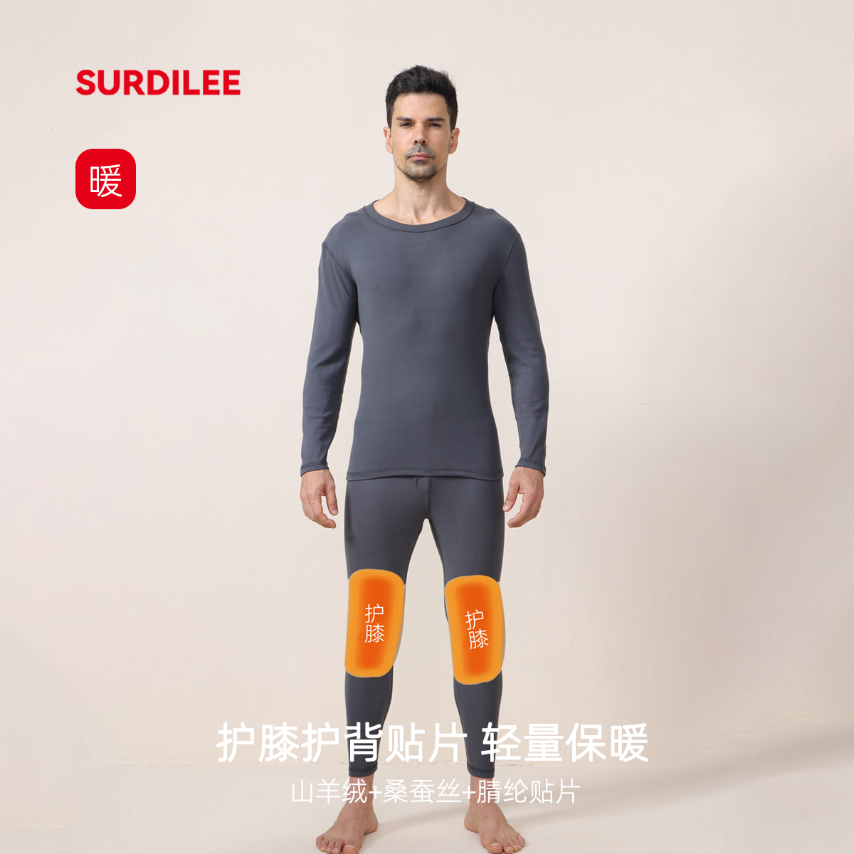XY男款暖姜护膝羊绒保暖内衣套装秋衣秋裤加厚加磨绒N25503
