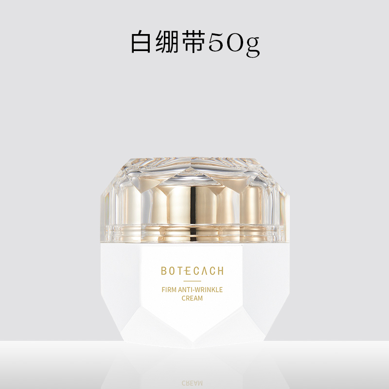 【白绷带】宝缇卡紧致抗皱补水保湿多效修护波色因塑颜抗皱面霜