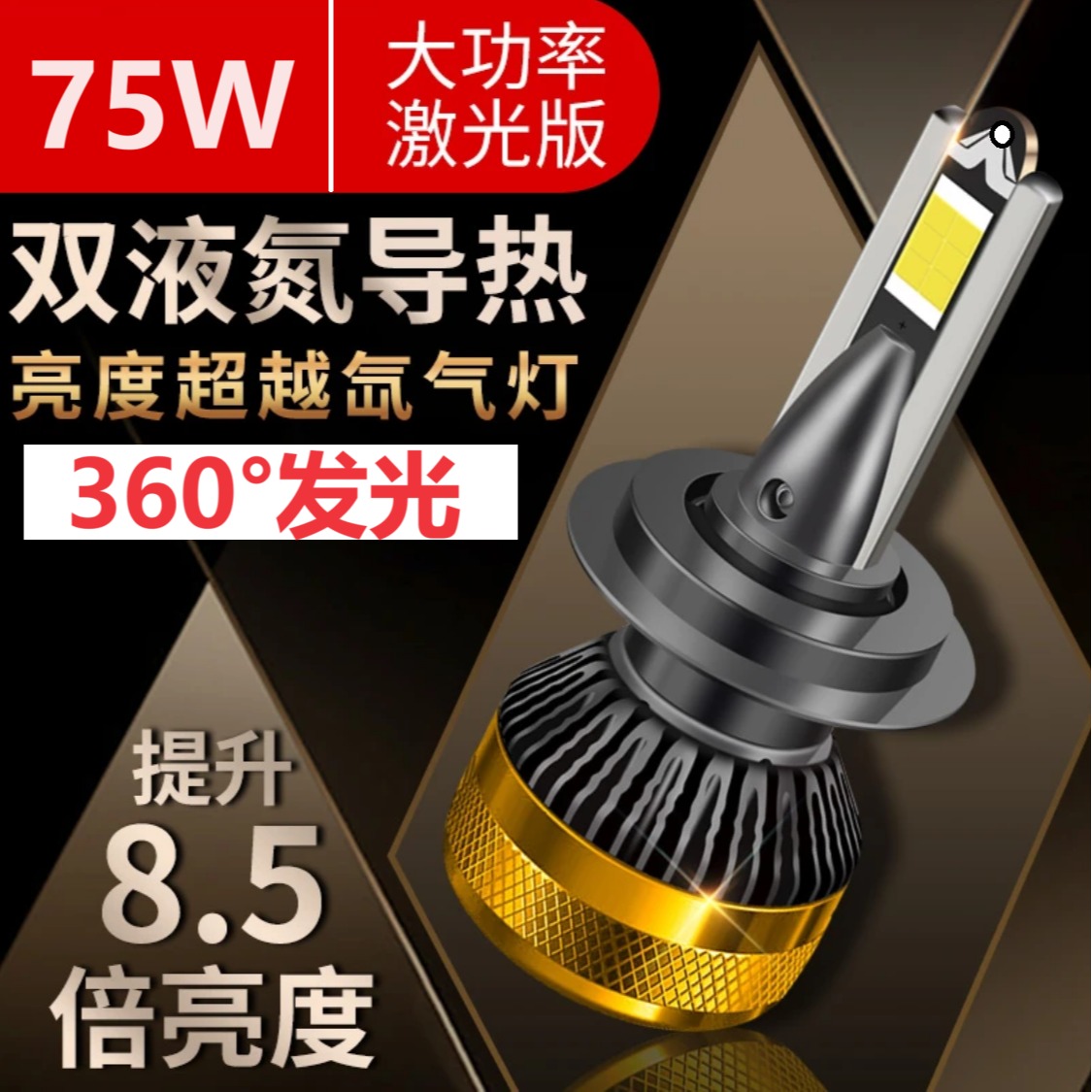 【清货其他的还卖128哦】汽车led大灯超亮近光远光车头灯车灯灯光