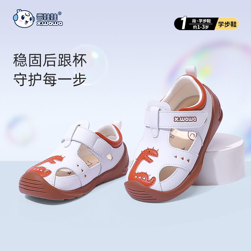雪娃娃夏季新款儿童鞋防踢机能鞋宝宝软底学步鞋婴童时尚透气凉鞋