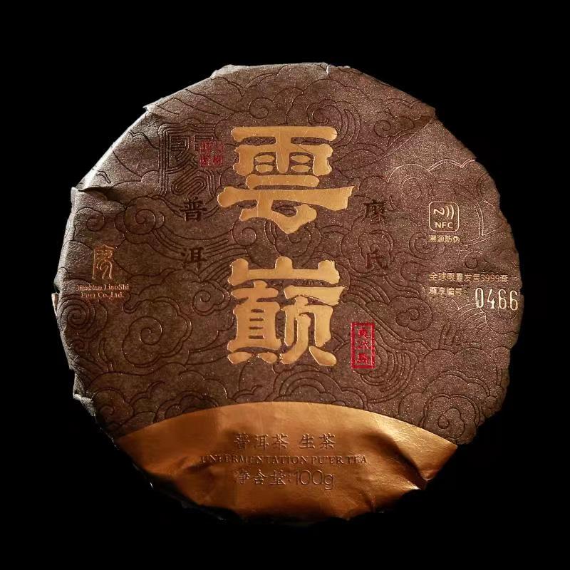 廖氏普洱 2022年 雲巅 100g  饼茶普洱茶（生茶）