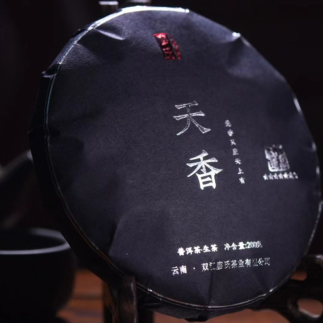 周文屏选品-2025年-天香200g-无量之巅-三颗树