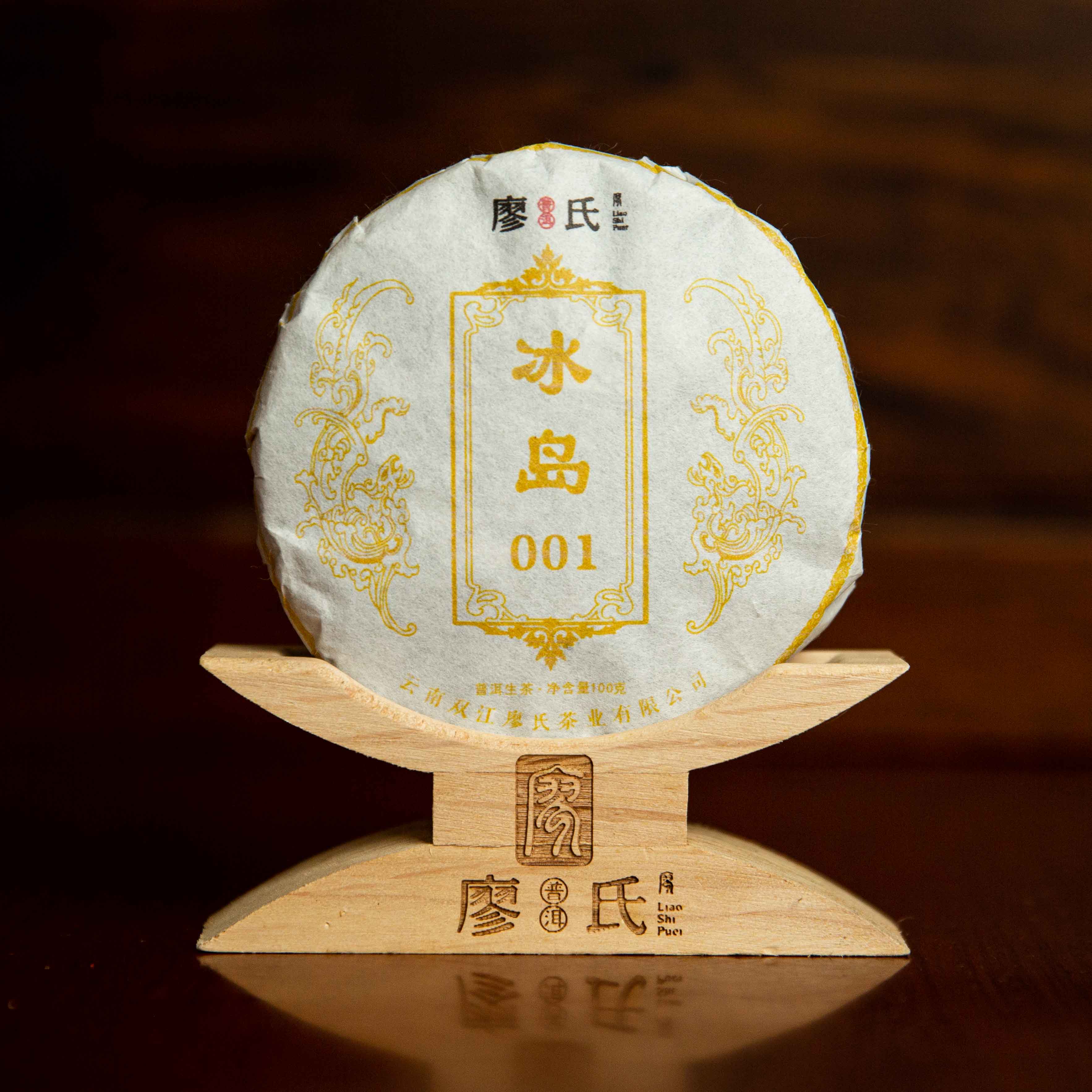 廖氏普洱 2019年  冰岛001生 100g 春（饼茶）