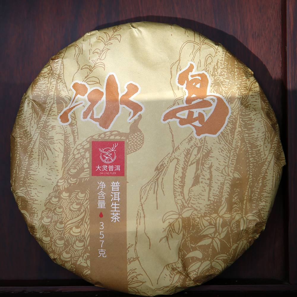 廖氏普洱 2021年 大灵冰岛 357克   