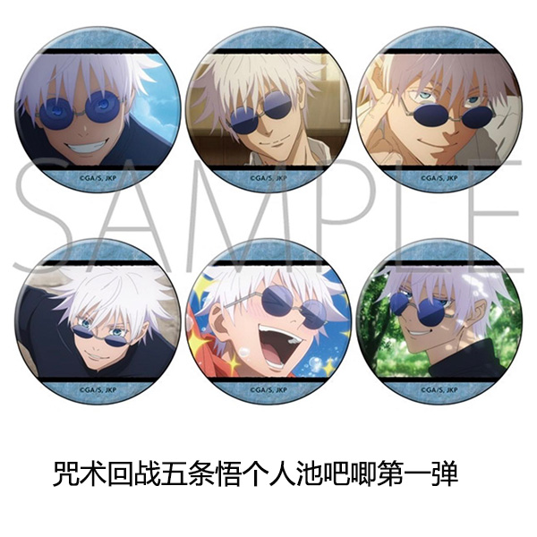 【日现】咒术回战五条悟个人池吧唧第一弹 日版动漫周边 直播间代拆
