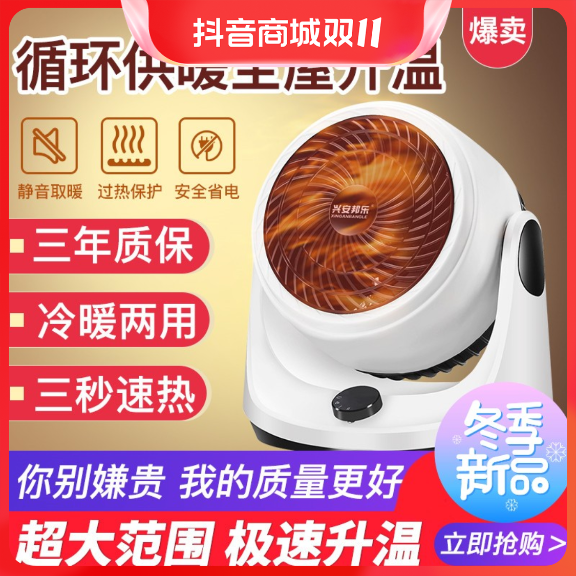 德国黑科技暖风机电暖气新型省电家用取暖器热风冷暖两用循环扇