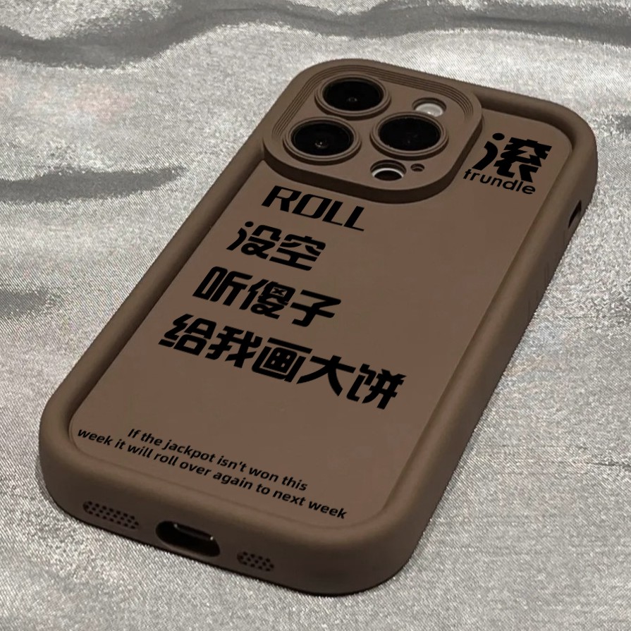 没空听傻子画大饼适用苹果小米oppovivo华为适用iPhone12/13/15软