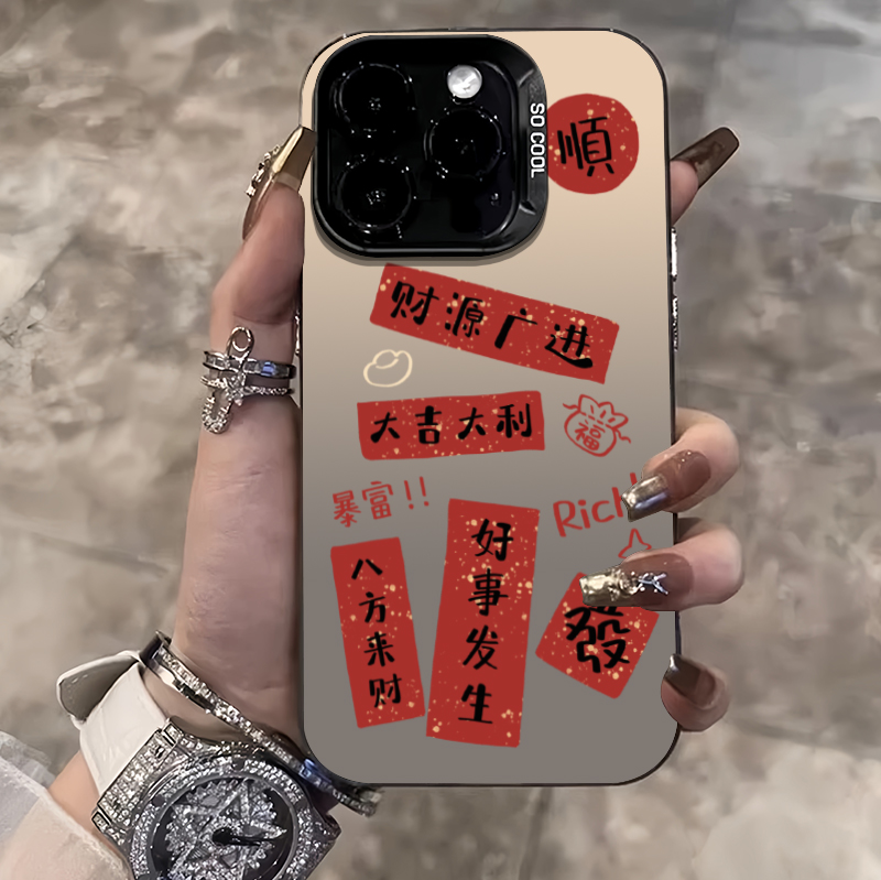 财源广进元气壳适用苹果15手机壳iPhone13/14promax新款12/11国风