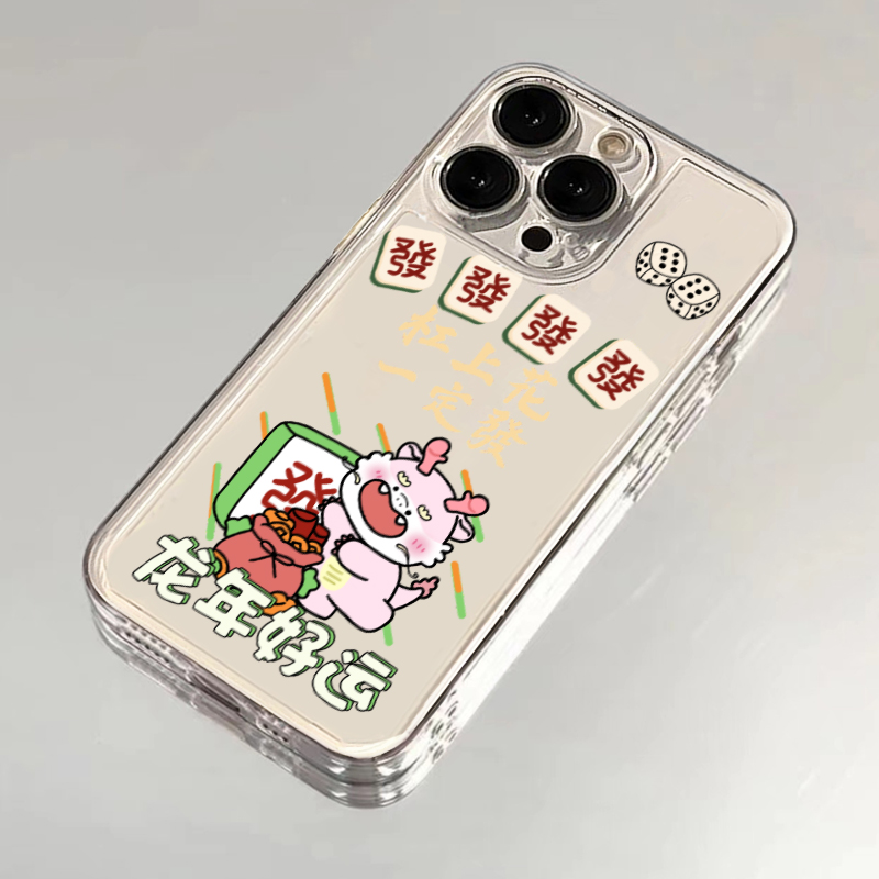龙年好运發适用iPhone15/14/13手机壳苹果小米vivo华为oppo女可爱