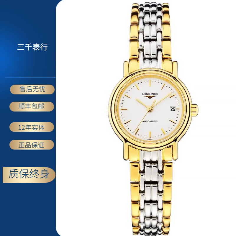 99新 Longines/浪琴 瑰丽321/机械/镀金条丁/表径25.5mm/女士腕表
